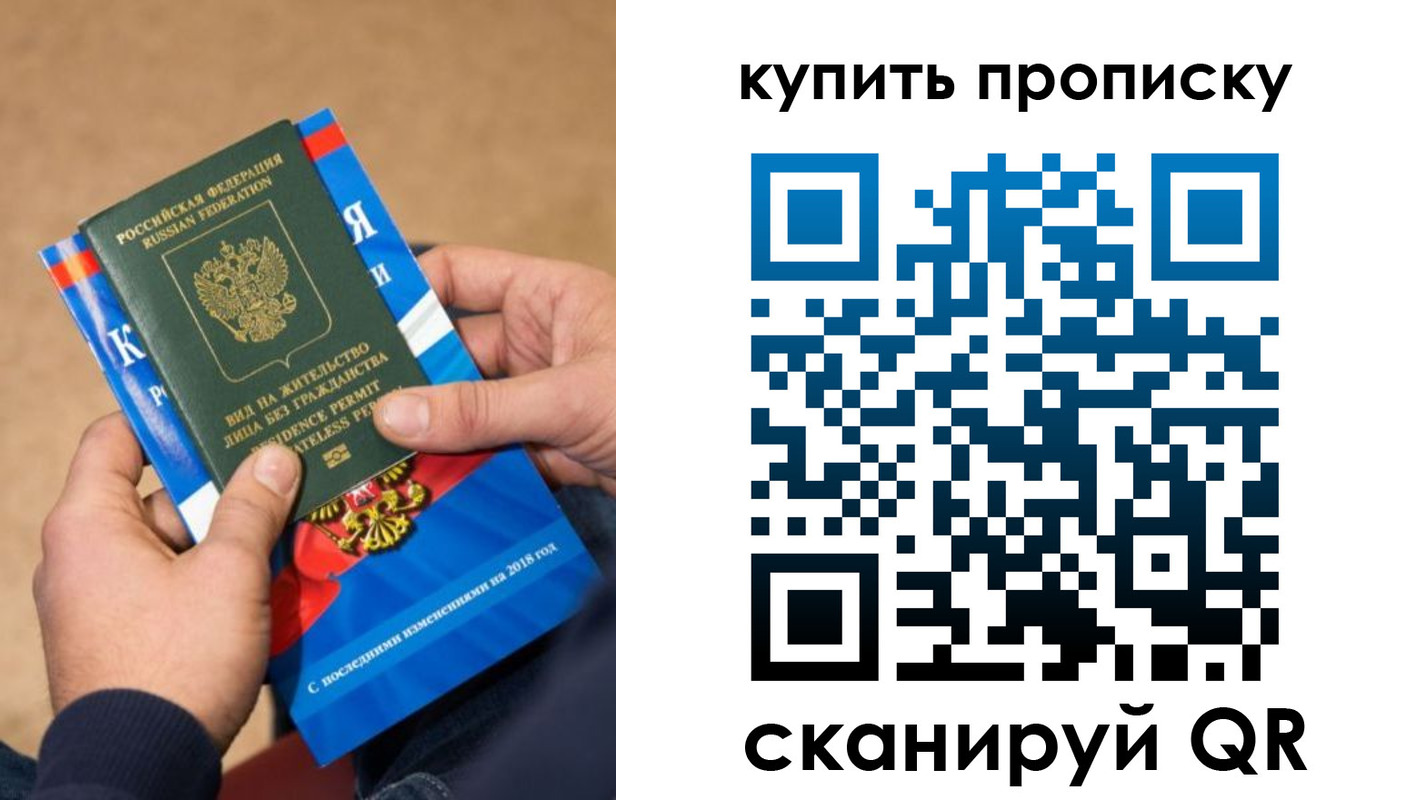 прописка паспорт в Псковской области