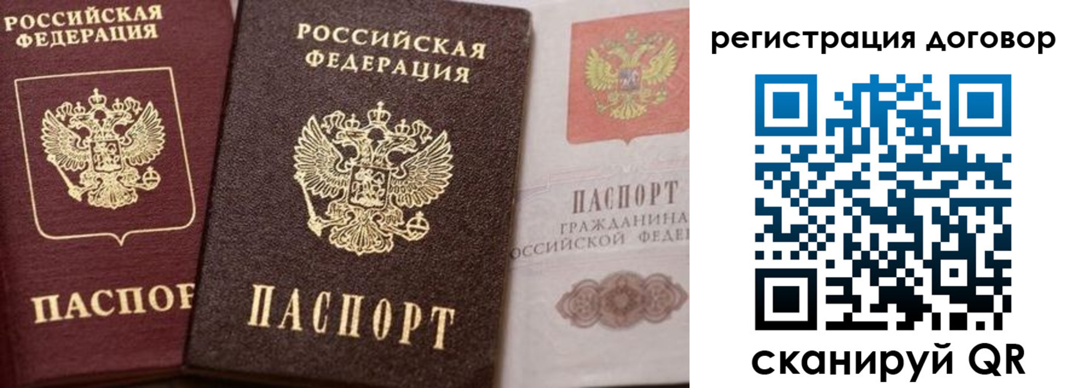 прописка 2025 в Псковской области