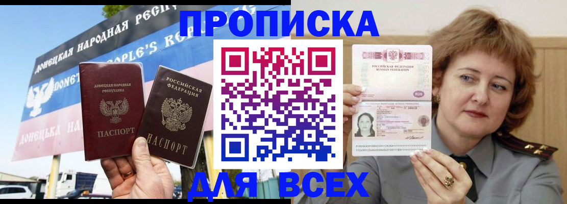 временная регистрация 2025 в Псковской области