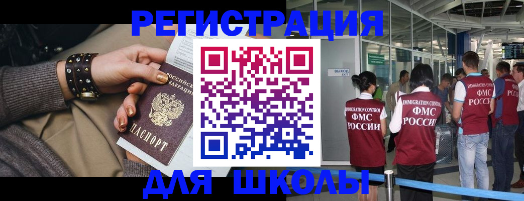 временная регистрация госуслуги в Псковской области
