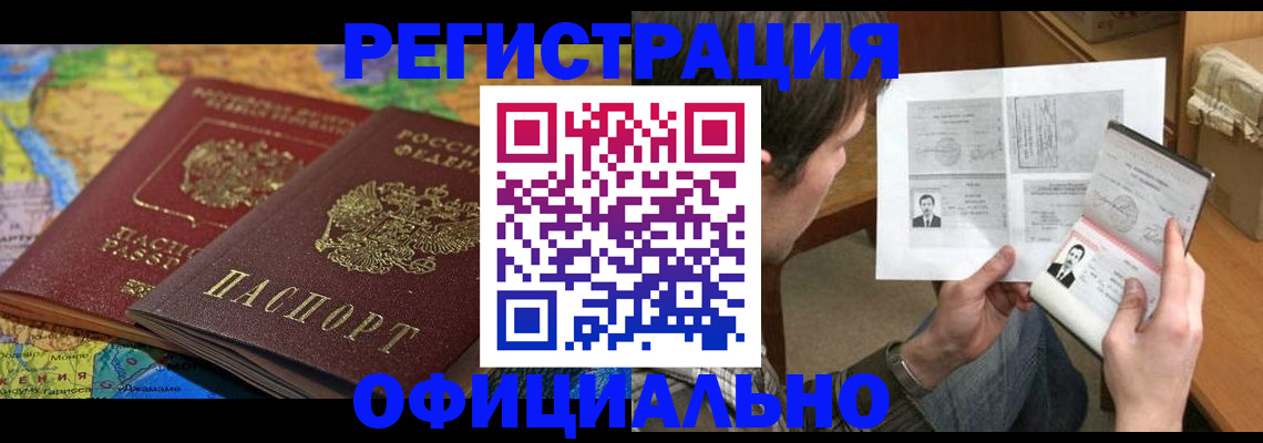 временная регистрация адрес в Псковской области