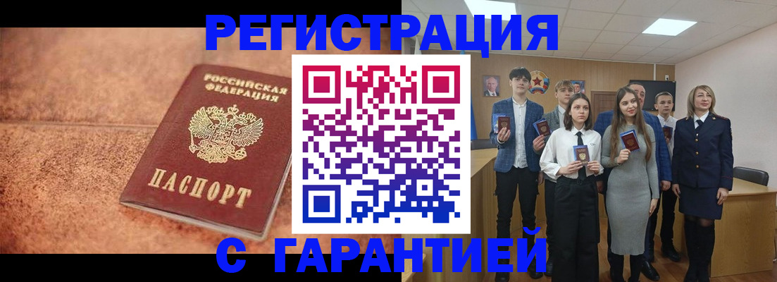прописка иностранных граждан в Псковской области