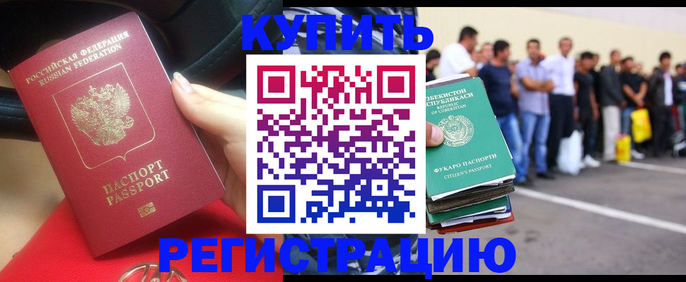 где прописаться в Псковской области