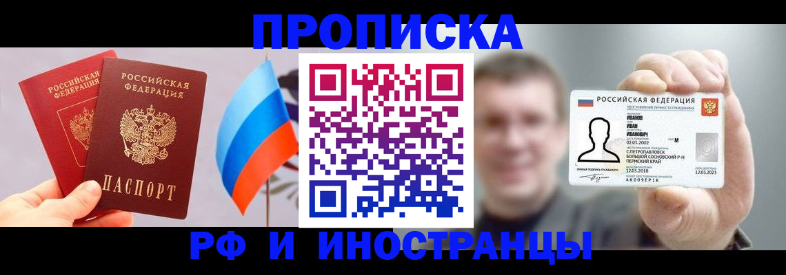 регистрация в Псковской области