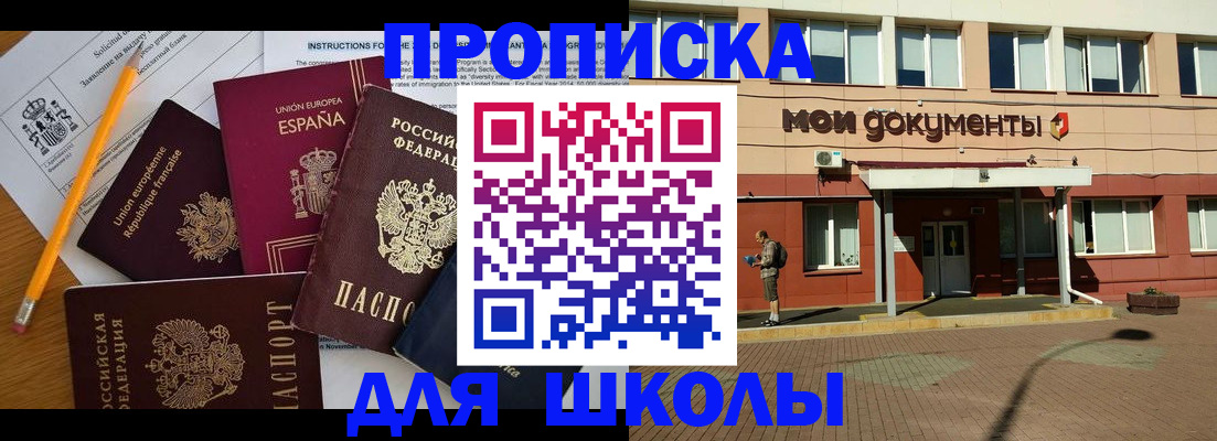 временная регистрация собственник в Псковской области