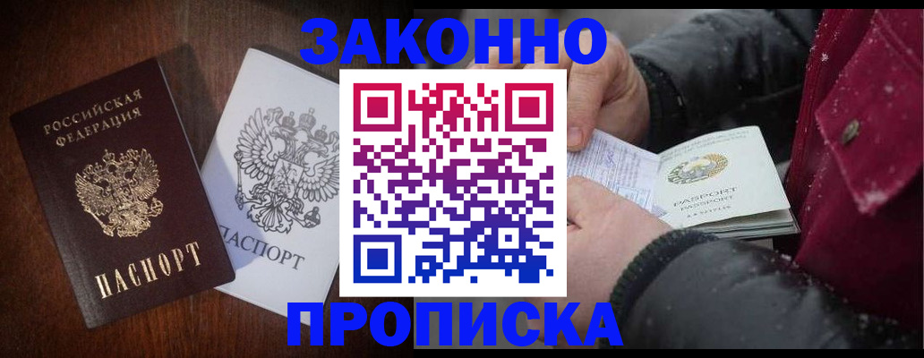 миграционный учет в Псковской области