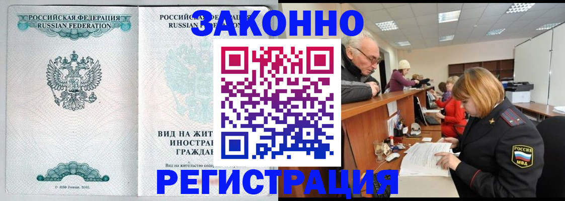 прописка поиск в Псковской области