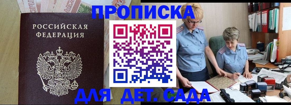 миграционный учет в Псковской области