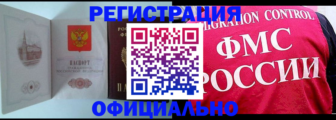 временная регистрация в квартире в Псковской области