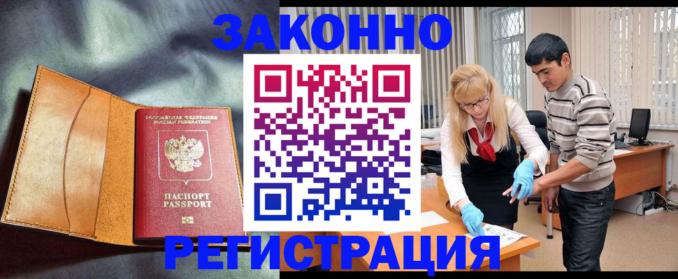 прописка поиск в Псковской области