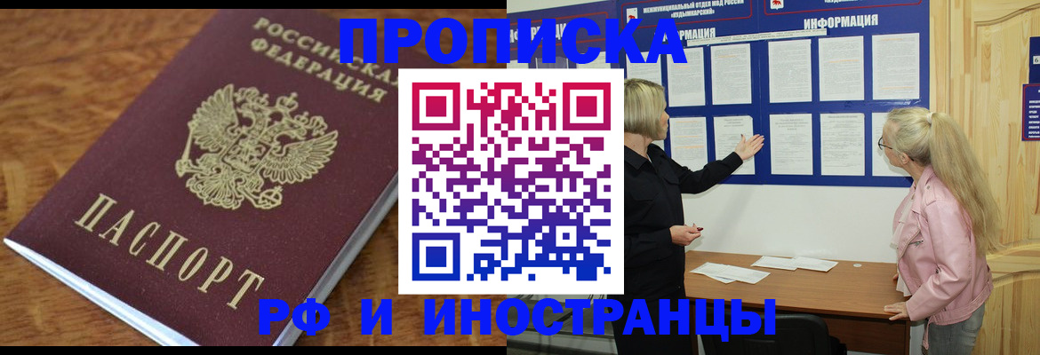 миграционный учет в Псковской области