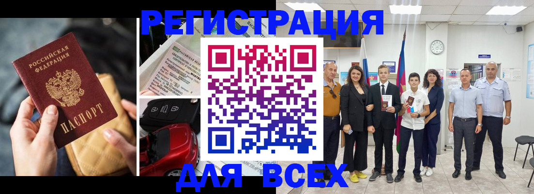 где прописаться в Псковской области