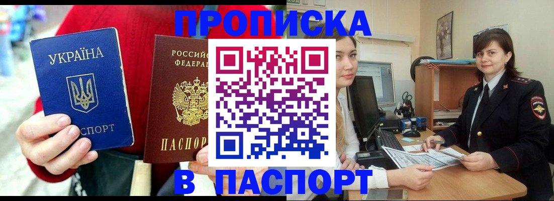 найти адрес прописки в Псковской области